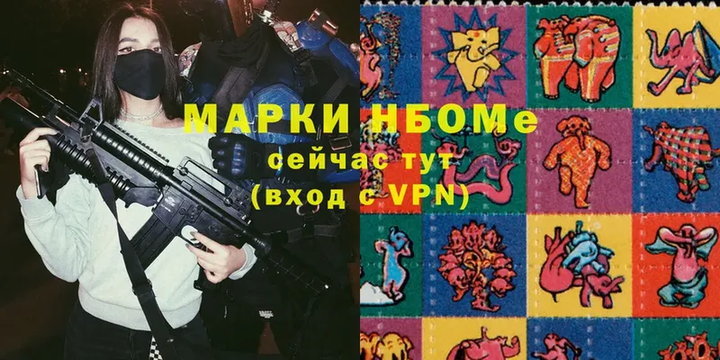 Марки N-bome 1,8мг  наркошоп  Губаха 